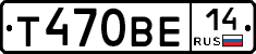 Т470ВЕ14 - 