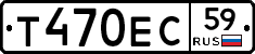Т470ЕС59 - 