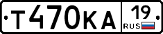 Т470КА19 - 