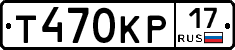 Т470КР17 - 