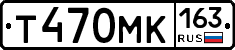 Т470МК163 - 
