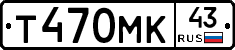 Т470МК43 - 