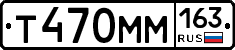 Т470ММ163 - 