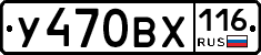 У470ВХ116 - 