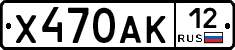 Х470АК12 - 