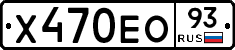 Х470ЕО93 - 