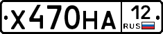 Х470НА12 - 