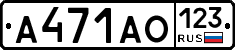 А471АО123 - 