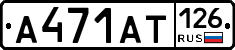 А471АТ126 - 