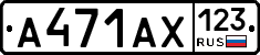 А471АХ123 - 