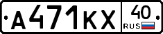 А471КХ40 - 
