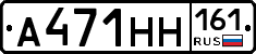 А471НН161 - 