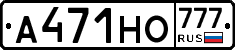 А471НО777 - 