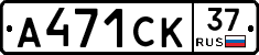А471СК37 - 