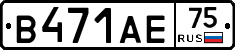 В471АЕ75 - 