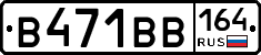 В471ВВ164 - 