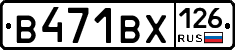 В471ВХ126 - 