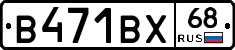 В471ВХ68 - 