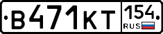 В471КТ154 - 