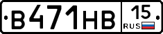 В471НВ15 - 