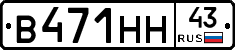 В471НН43 - 