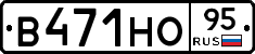В471НО95 - 