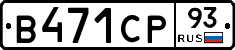 В471СР93 - 