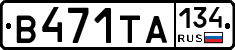 В471ТА134 - 