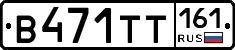 В471ТТ161 - 