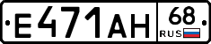 Е471АН68 - 