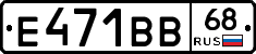 Е471ВВ68 - 