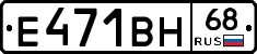 Е471ВН68 - 