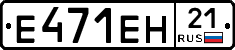 Е471ЕН21 - 