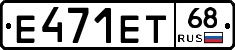 Е471ЕТ68 - 