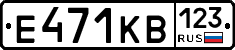 Е471КВ123 - 