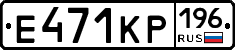 Е471КР196 - 