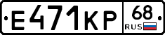 Е471КР68 - 