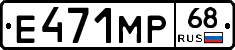 Е471МР68 - 