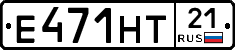 Е471НТ21 - 