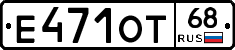 Е471ОТ68 - 