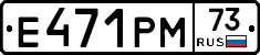 Е471РМ73 - 