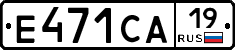Е471СА19 - 