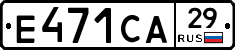 Е471СА29 - 