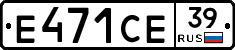 Е471СЕ39 - 
