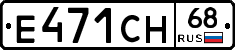 Е471СН68 - 