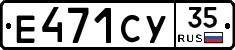Е471СУ35 - 