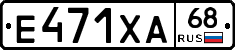 Е471ХА68 - 