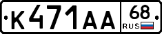 К471АА68 - 