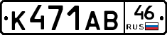 К471АВ46 - 