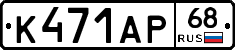 К471АР68 - 